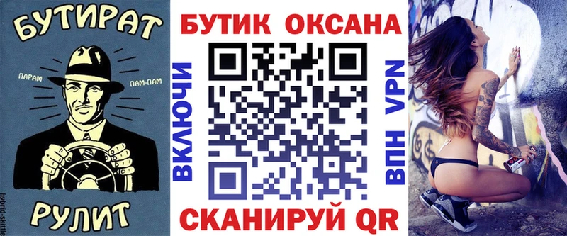 дарнет шоп  Новохопёрск  кракен маркетплейс  БУТИРАТ Butirat 