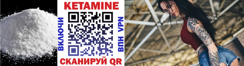 КЕТАМИН VHQ  Новохопёрск 